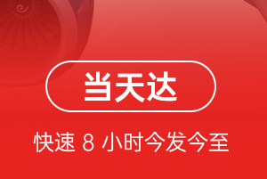 鄂州花湖航空托运航空货运公司【机场